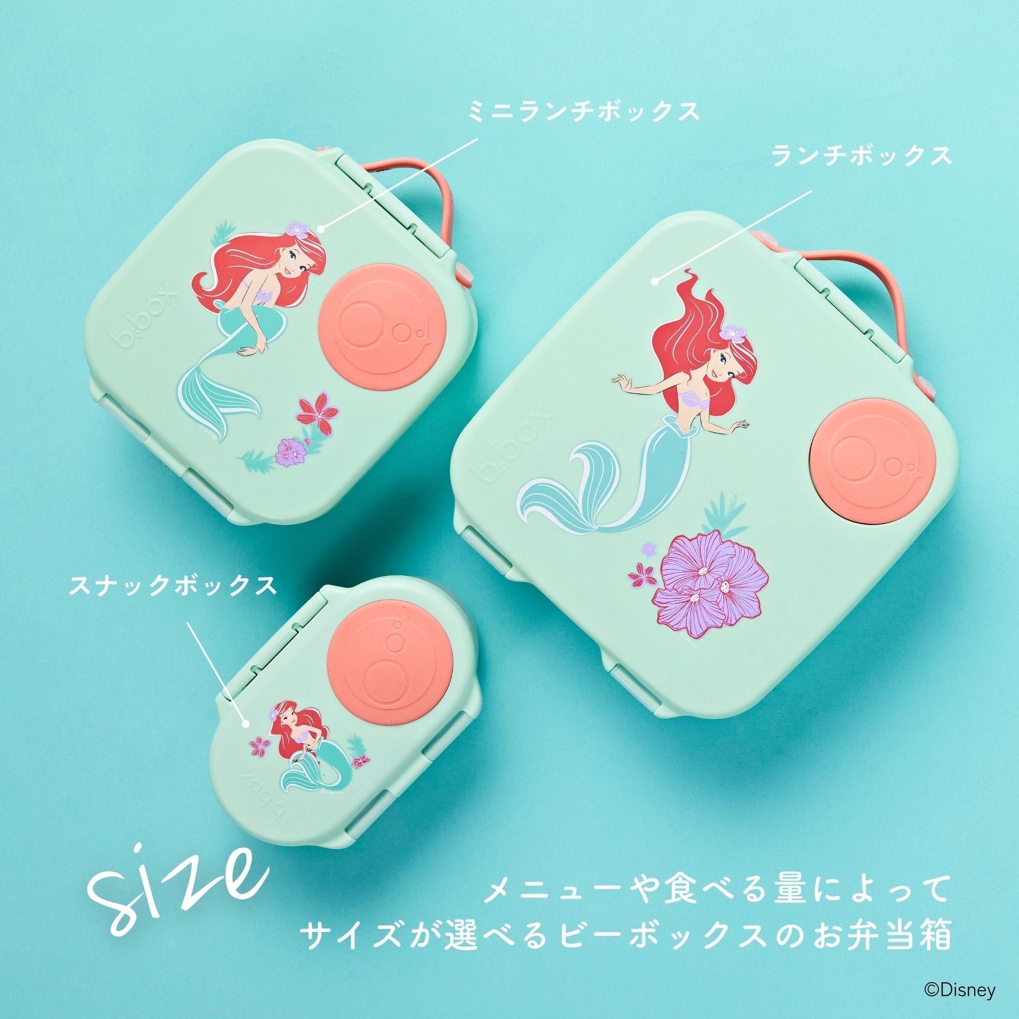 ビーボックス ミニランチボックス リトルマーメイド｜weskiii store