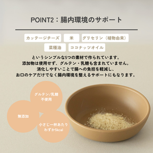 主な素材のカッテージチーズ・米など5素材についての説明