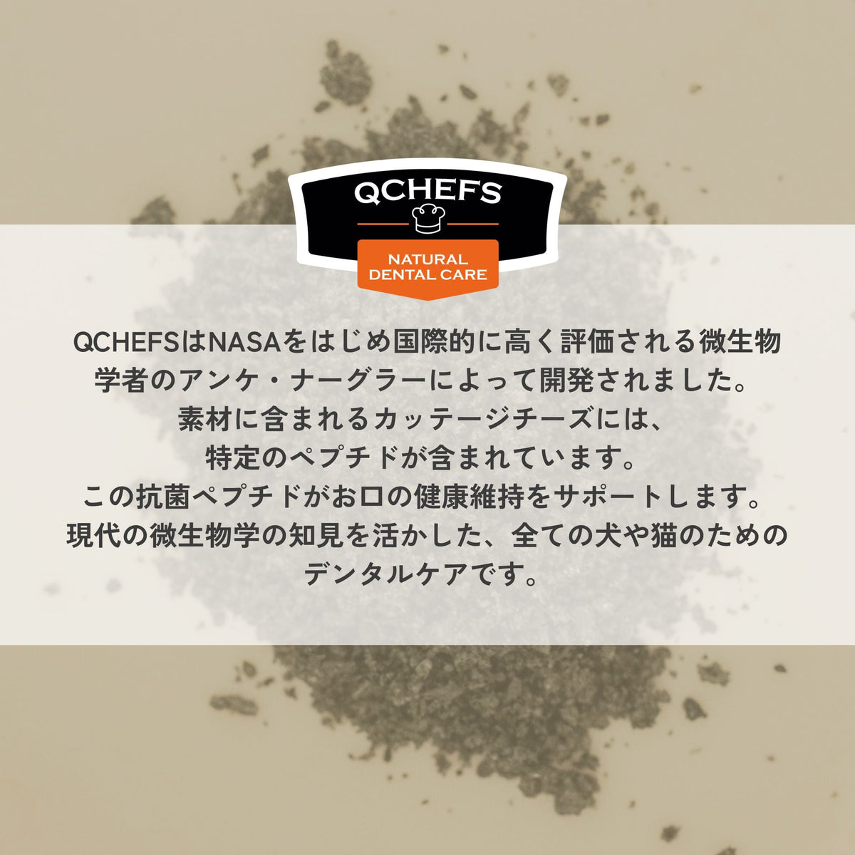 開発者と抗菌ペプチドについての説明