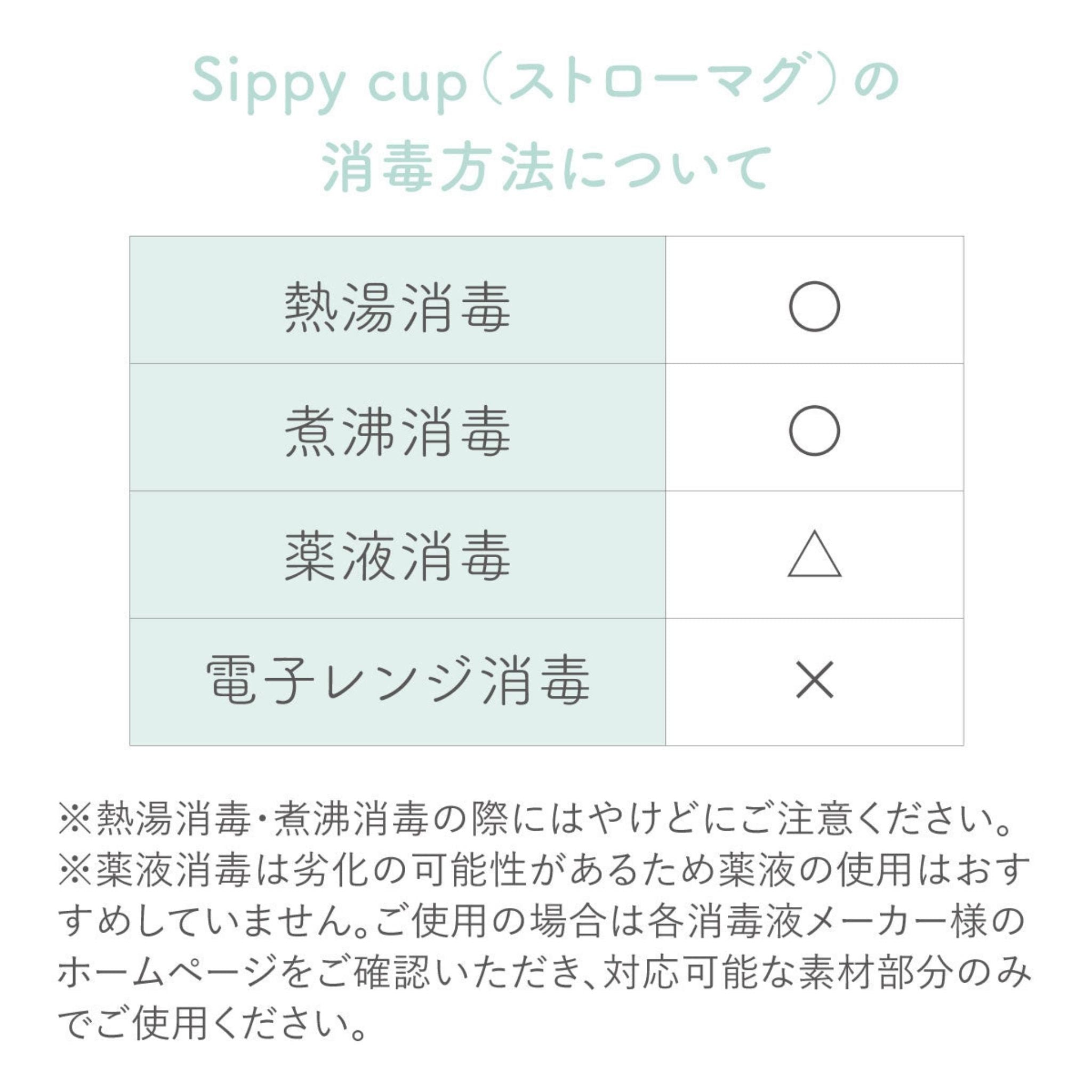 Disney sippy cup - Jessie