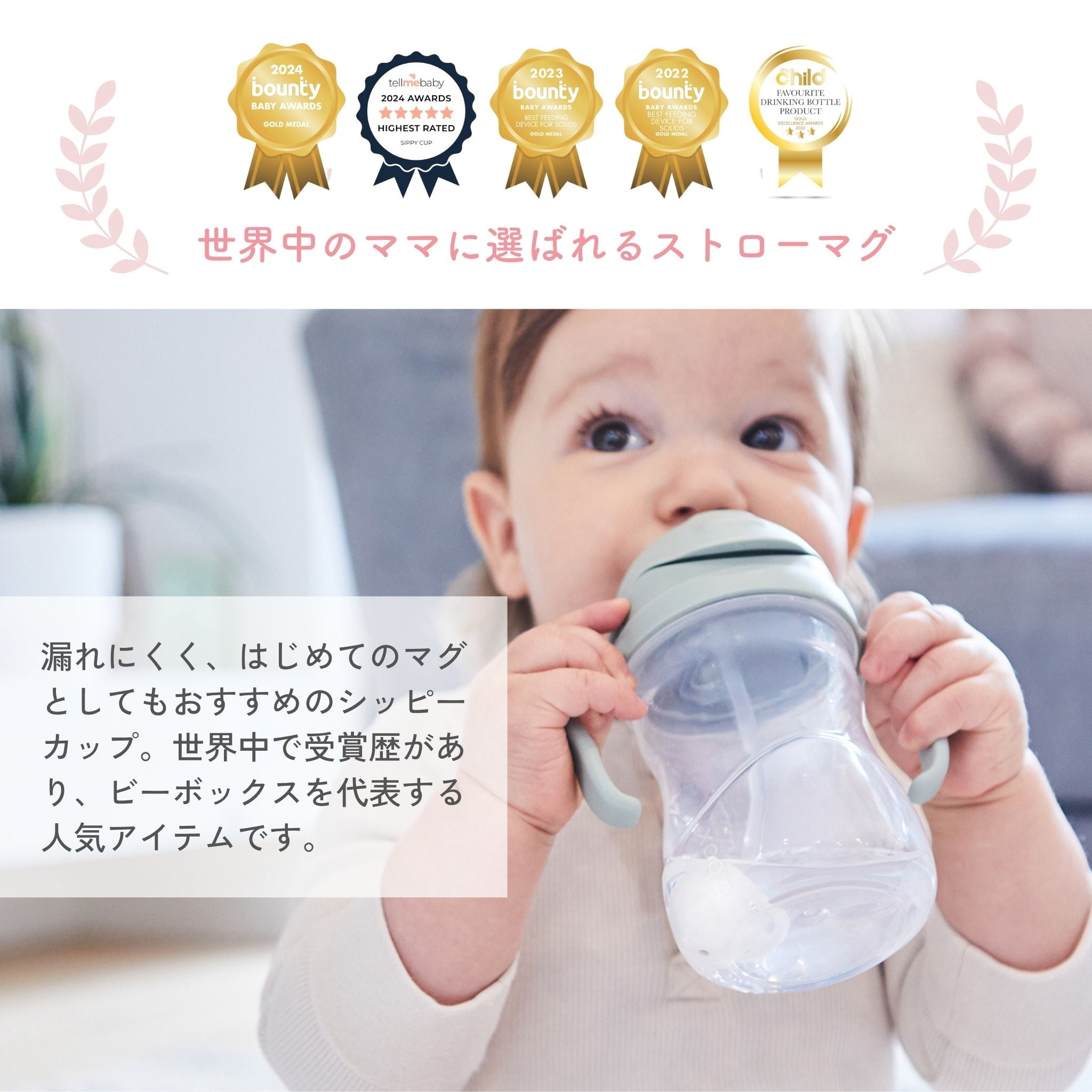 Disney sippy cup - Jessie