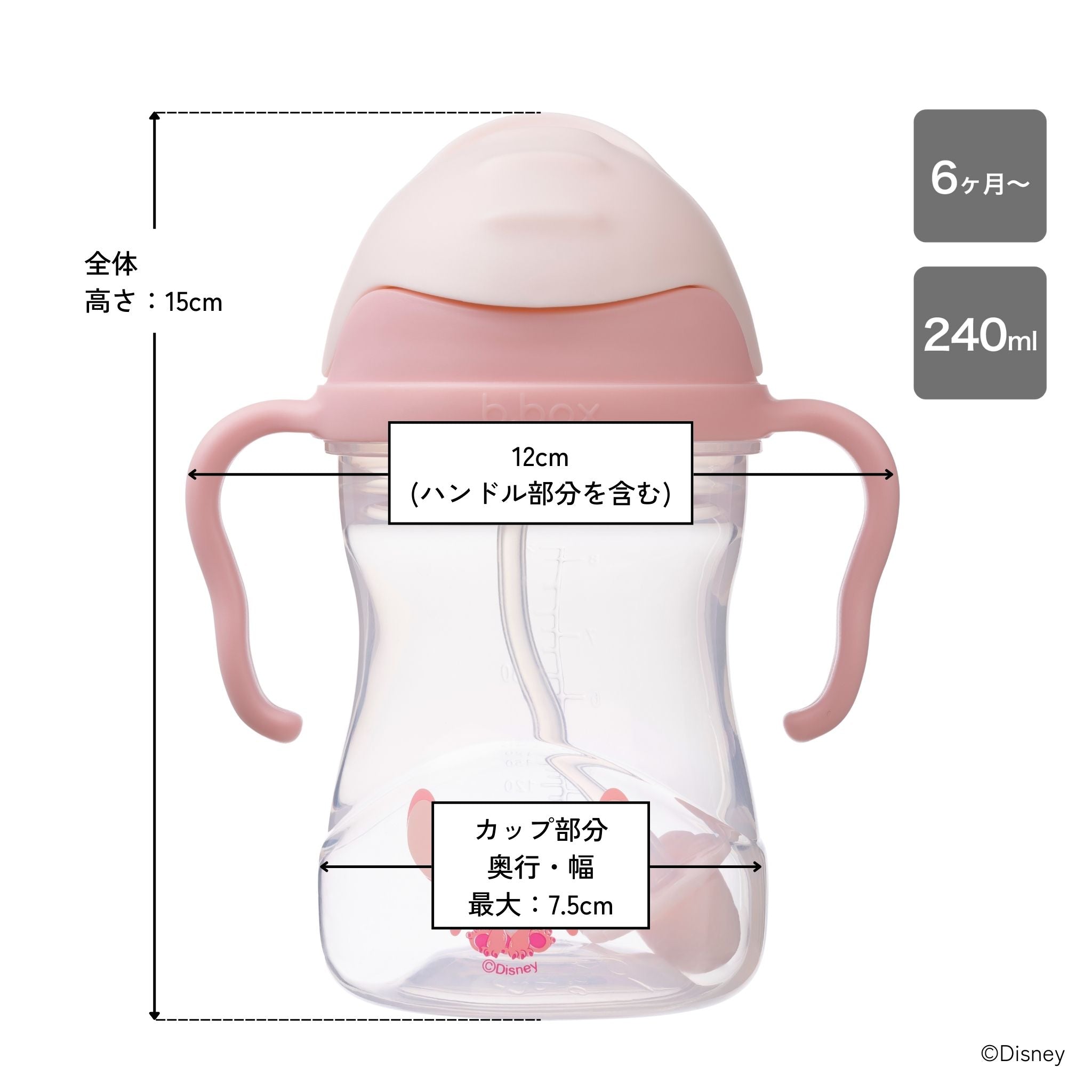 Disney sippy cup - Angel