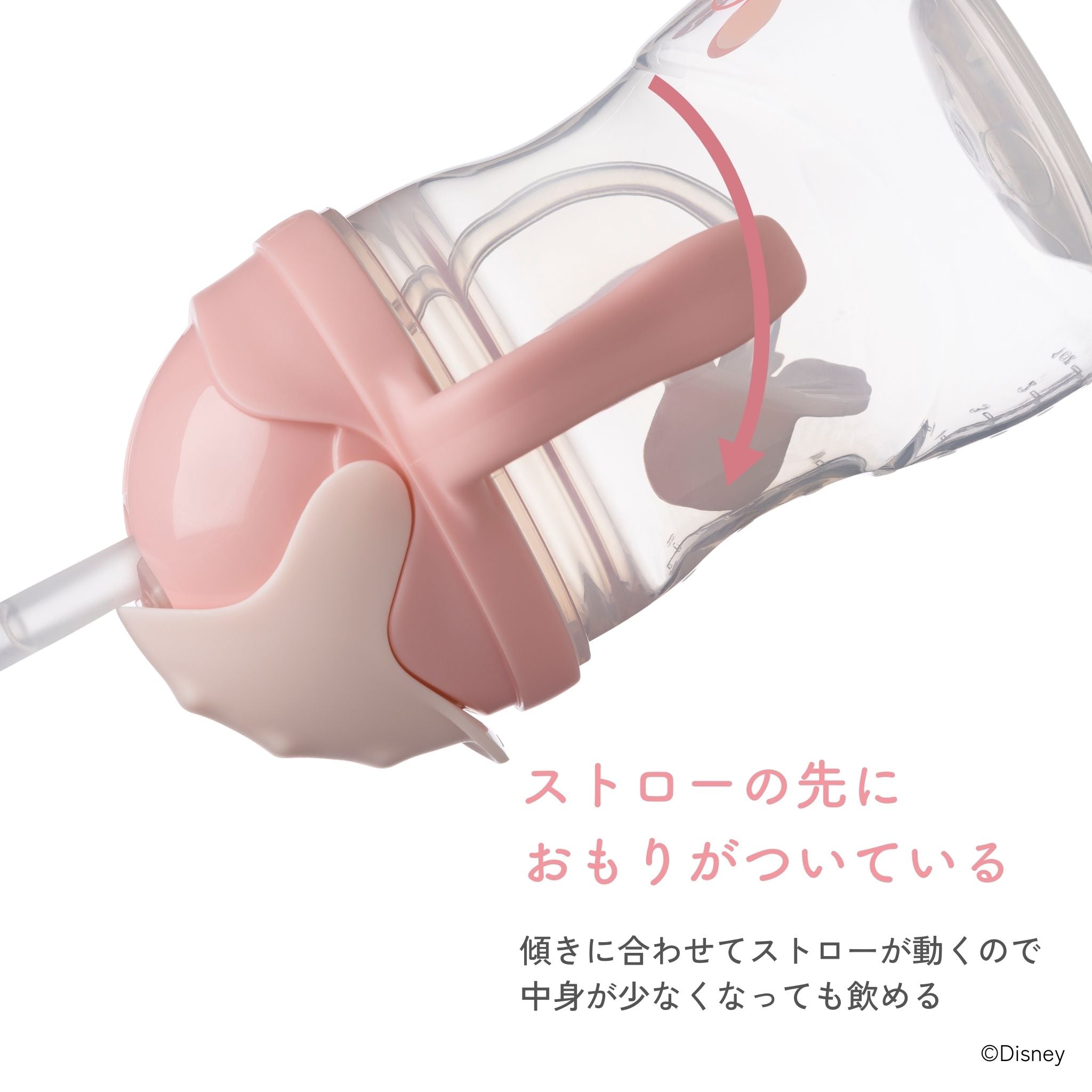 Disney sippy cup - Angel