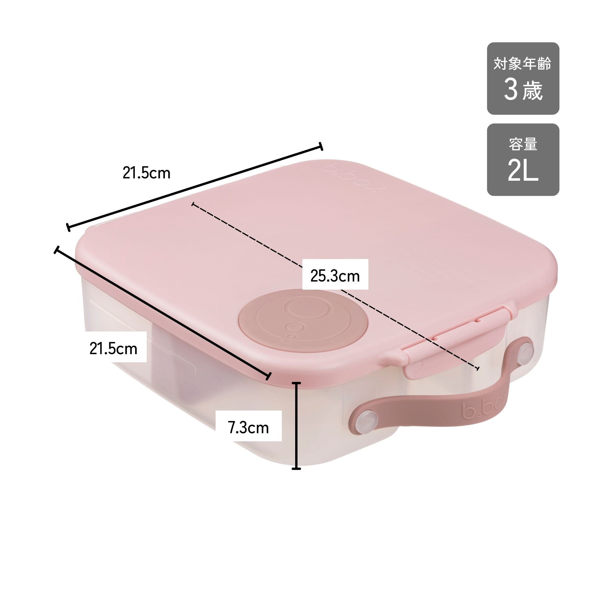 Lunchbox