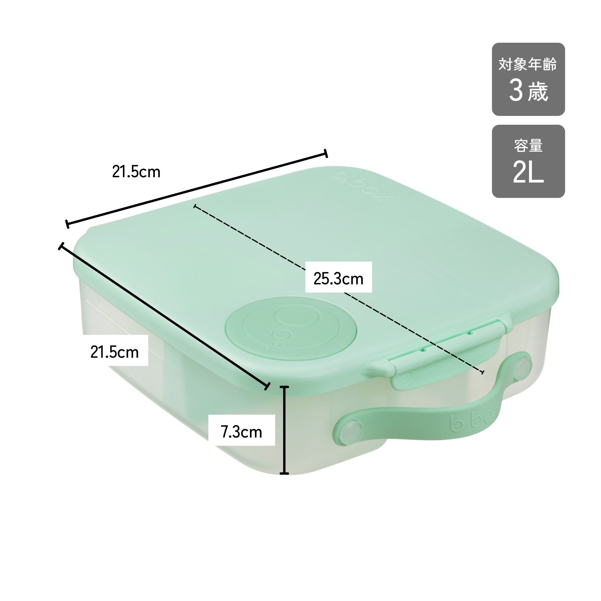 Lunchbox