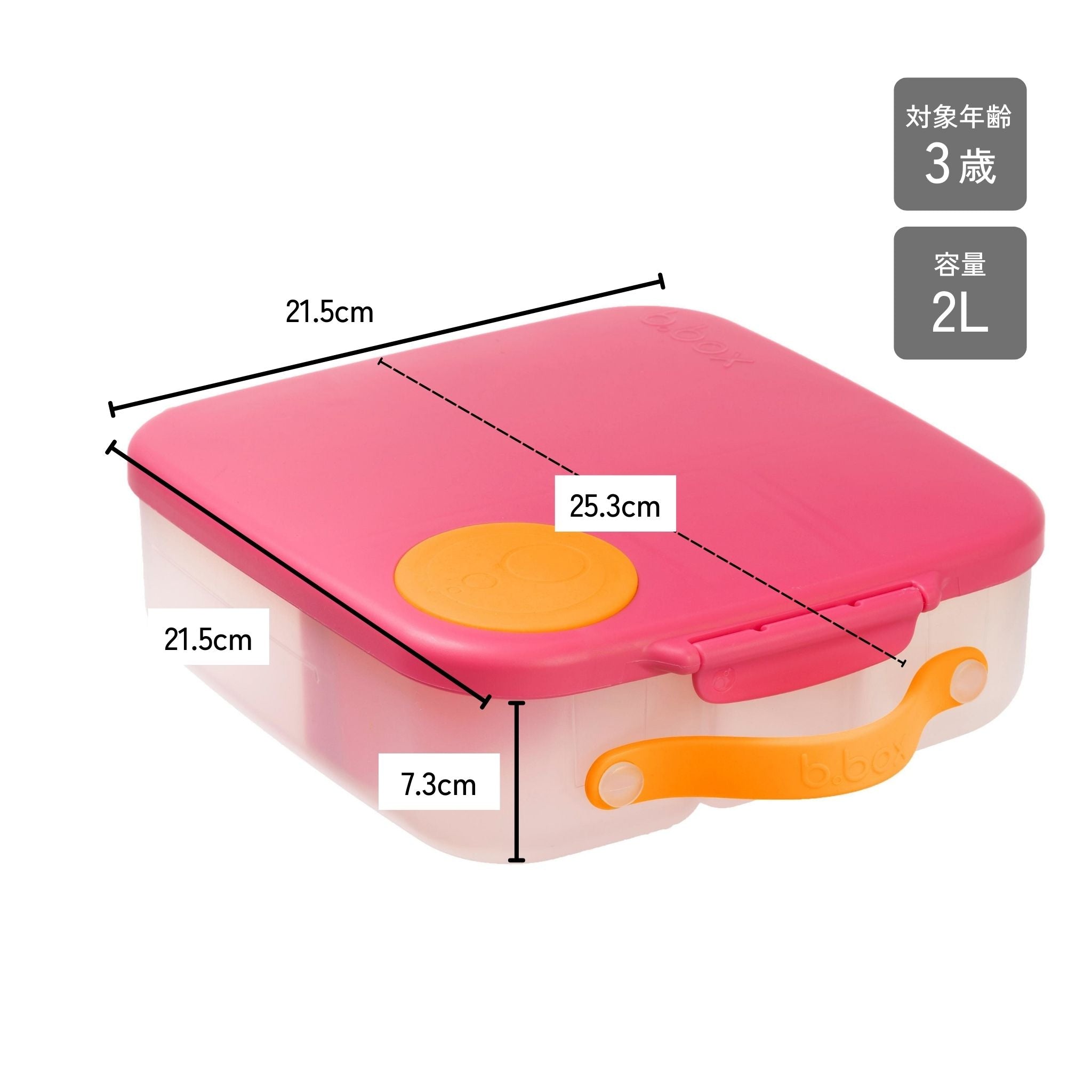 Lunchbox