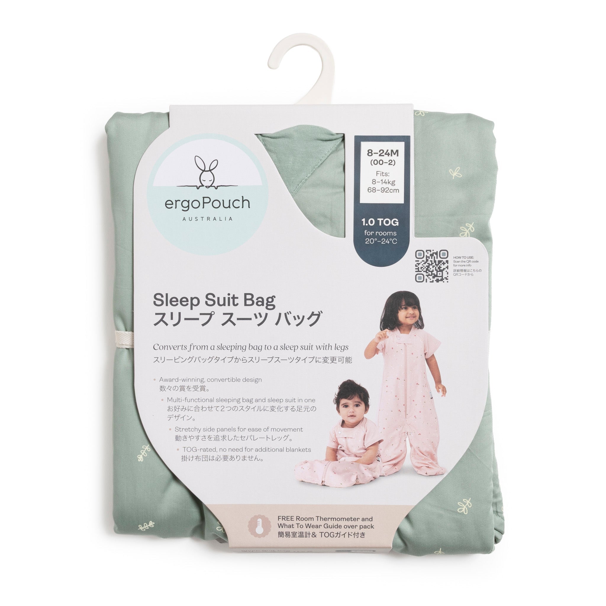 Sleep Suit Bag 1.0 TOG