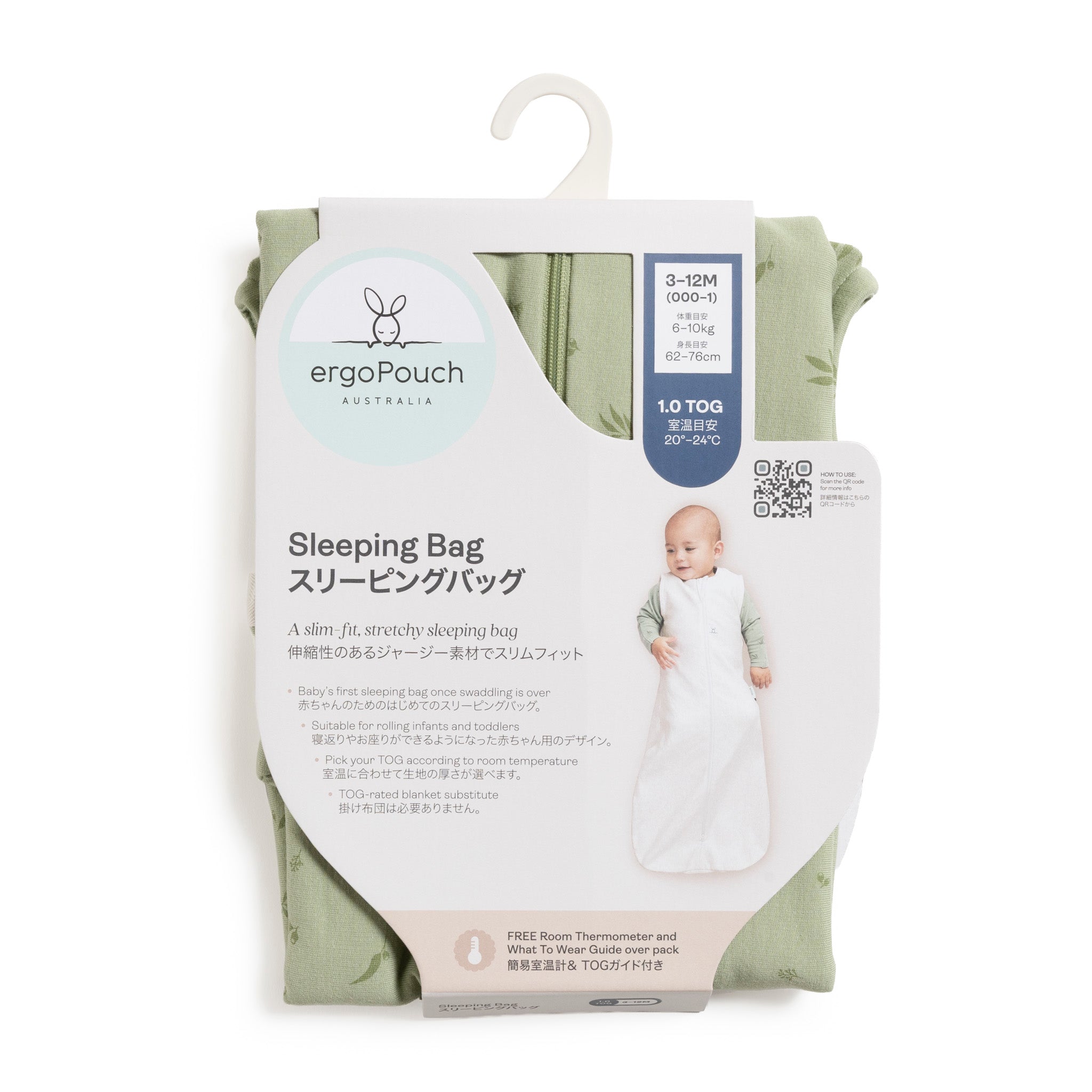 Sleeping Bag 1.0 TOG