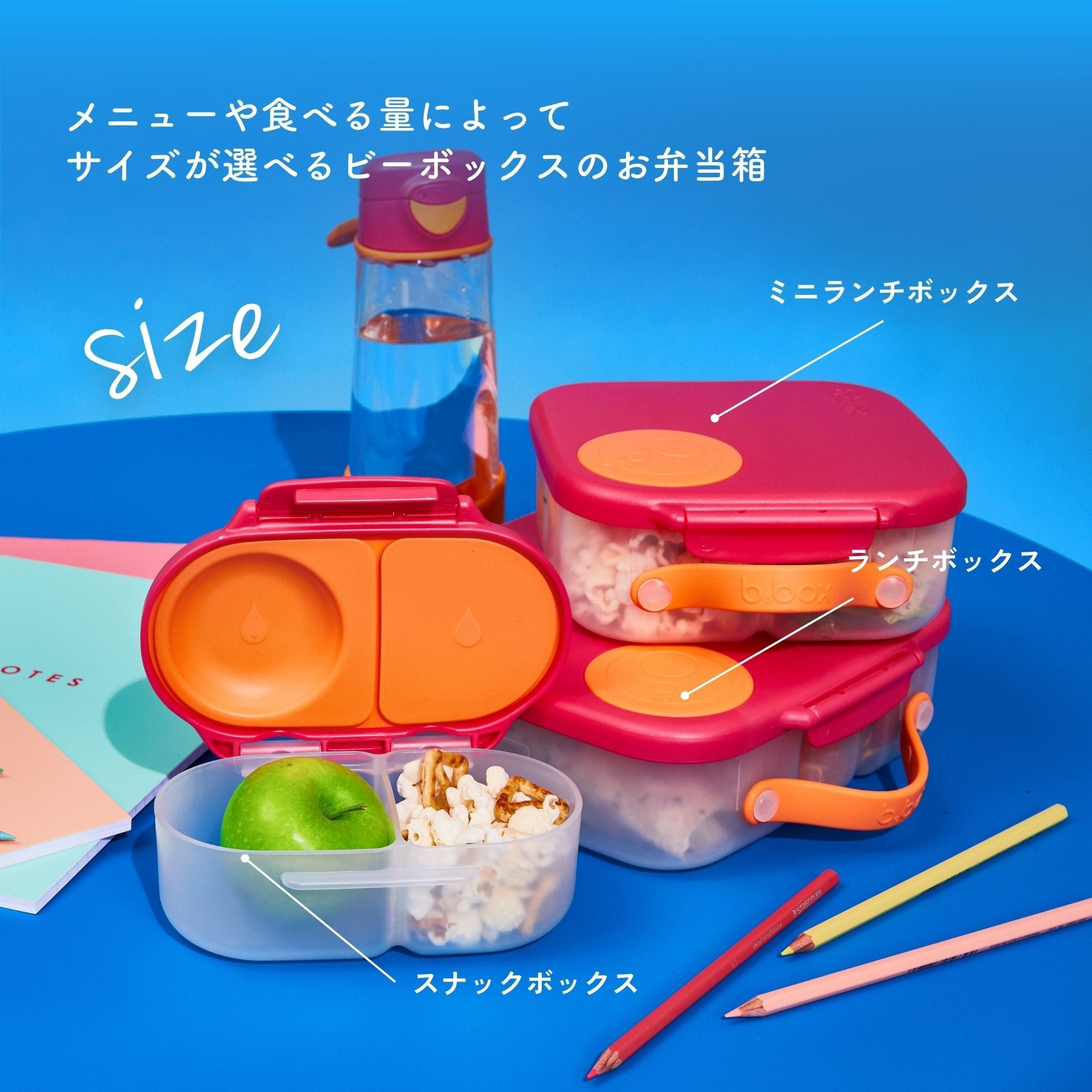 Lunchbox