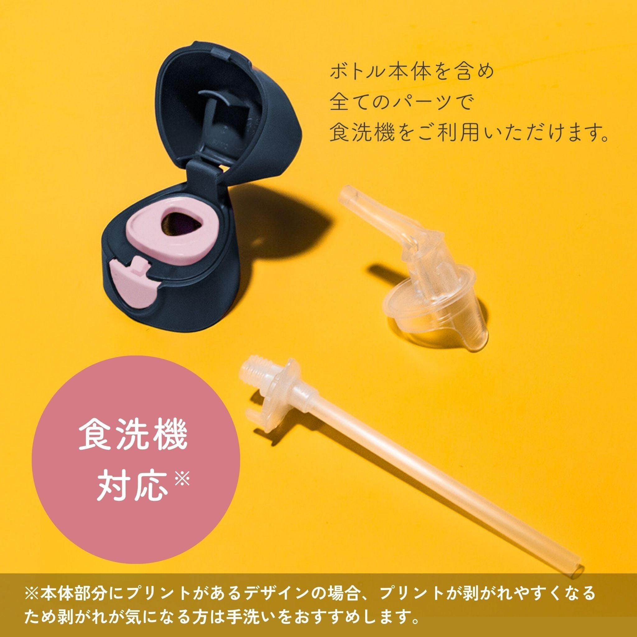 ビーボックス 子供用プラスチック製水筒 lilac popは食洗機に対応している