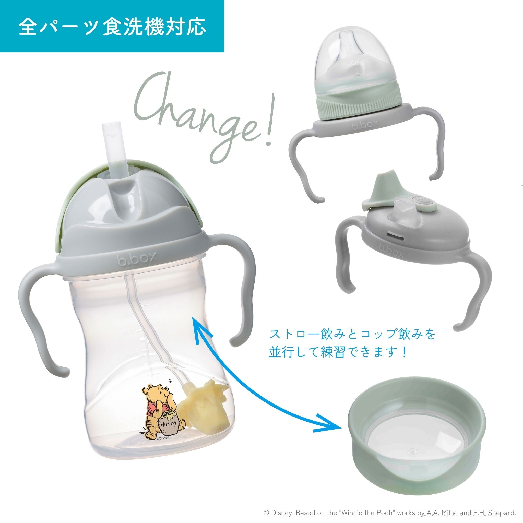 Disney Transition Value Pack - Winnie the Pooh